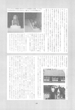 Page 34 of Tousaku Douwa-shuu 4.0 Match Uri no Shoujo