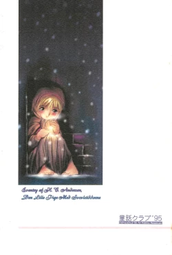 Page 40 of Tousaku Douwa-shuu 4.0 Match Uri no Shoujo