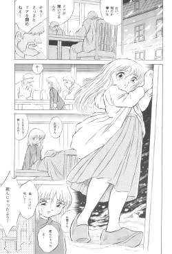 Page 9 of Tousaku Douwa-shuu 4.0 Match Uri no Shoujo