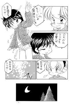 Page 17 of Lyrical Angel Profile