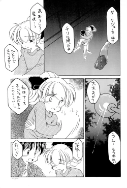 Page 5 of Lyrical Angel Profile