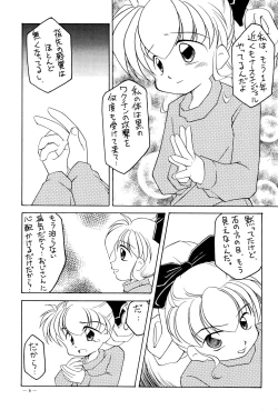 Page 9 of Lyrical Angel Profile