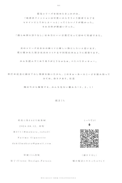 Page 118 of Aiiro ni Somaru made Shoushuuhen