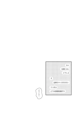 Page 26 of Aiiro ni Somaru made Shoushuuhen