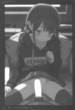 Page 5 of Aiiro ni Somaru made Shoushuuhen