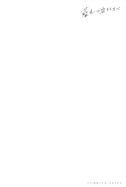 Page 90 of Aiiro ni Somaru made Shoushuuhen