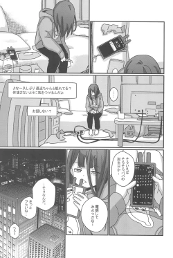 Page 95 of Aiiro ni Somaru made Shoushuuhen