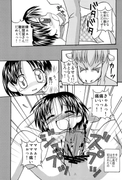 Page 13 of Minna Yappa Animal!