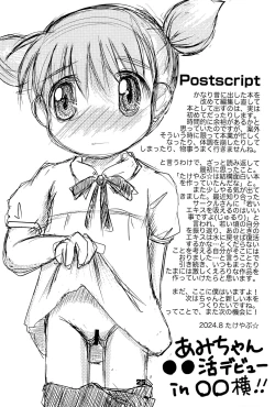 Page 27 of Minna Yappa Animal!