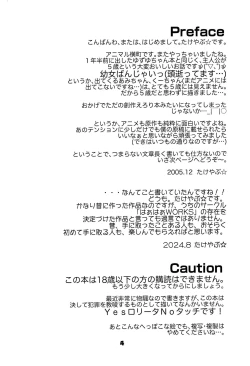 Page 6 of Minna Yappa Animal!