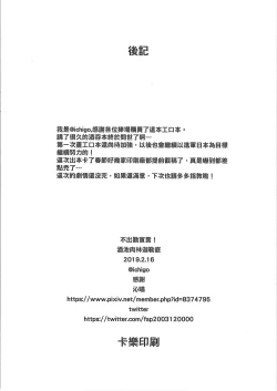 Page 17 of 酒池肉林迦勒底