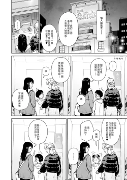 Page 33 of Naisho no Seifuku| 我們秘密的性福生活 ～在家和旅館用初行學步的性知識與親戚美女JK姊妹瘋狂愛愛～