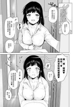 Page 70 of Naisho no Seifuku| 我們秘密的性福生活 ～在家和旅館用初行學步的性知識與親戚美女JK姊妹瘋狂愛愛～
