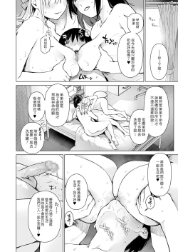 Page 95 of Naisho no Seifuku| 我們秘密的性福生活 ～在家和旅館用初行學步的性知識與親戚美女JK姊妹瘋狂愛愛～