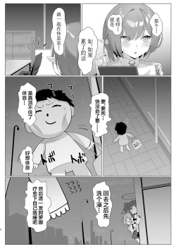 Page 4 of THE REBEL PATH