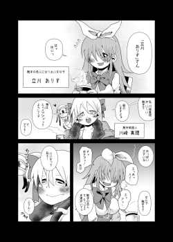 Page 6 of Shokushu Assen Shoujo Ai, Shokushu no Koibito