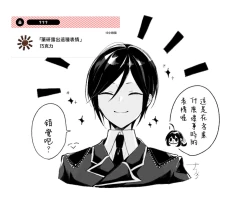 Page 43 of kusurisa ni rogu | 药婶同人 1-3