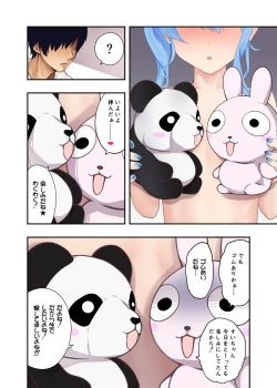 Page 21 of SuiA book about sweet cohabitation and lovey-dovey lovemaking with Suisei