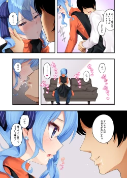 Page 4 of SuiA book about sweet cohabitation and lovey-dovey lovemaking with Suisei