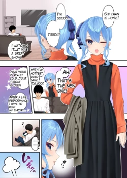 Page 2 of SuiA book about sweet cohabitation and lovey-dovey lovemaking with Suisei