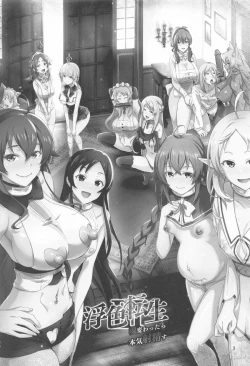 Page 2 of Fushoku Tensei 3