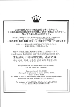 Page 2 of Hayaku otona ni naritakatta