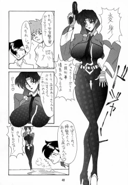 Page 47 of Ketsu! Megaton A