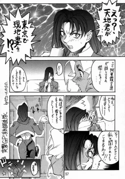 Page 56 of Ketsu! Megaton A