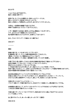 Page 33 of Jirou-kei InCha Mojo to Gehin Koubi Suru Hon