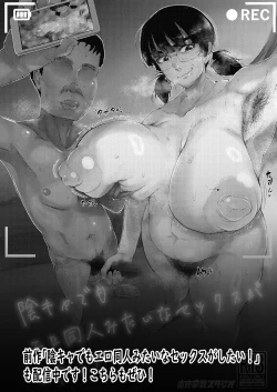 Page 34 of Jirou-kei InCha Mojo to Gehin Koubi Suru Hon