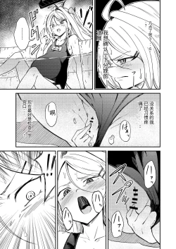 Page 10 of Hitori de Umeru mon! | 就算一个人生孩子也是没问题的!