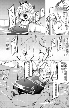 Page 14 of Hitori de Umeru mon! | 就算一个人生孩子也是没问题的!