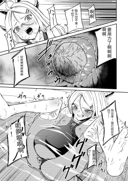 Page 16 of Hitori de Umeru mon! | 就算一个人生孩子也是没问题的!