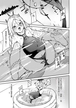 Page 18 of Hitori de Umeru mon! | 就算一个人生孩子也是没问题的!