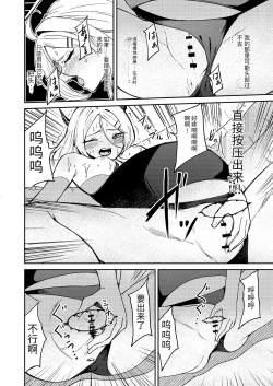 Page 19 of Hitori de Umeru mon! | 就算一个人生孩子也是没问题的!