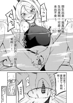 Page 20 of Hitori de Umeru mon! | 就算一个人生孩子也是没问题的!