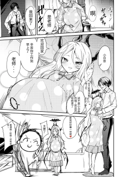 Page 4 of Hitori de Umeru mon! | 就算一个人生孩子也是没问题的!