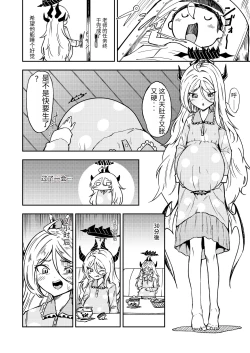 Page 5 of Hitori de Umeru mon! | 就算一个人生孩子也是没问题的!