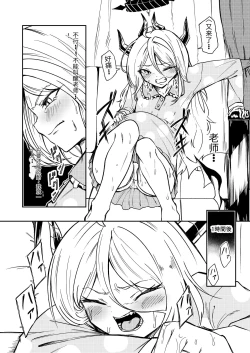 Page 7 of Hitori de Umeru mon! | 就算一个人生孩子也是没问题的!