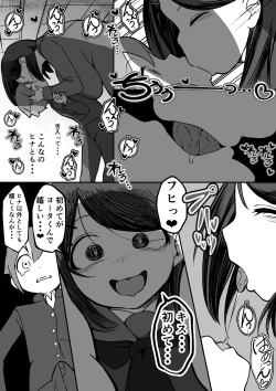 Page 10 of Bakunyuu InCha wa Gyaku Netoru!!