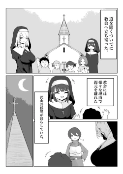 Page 3 of Zange Shibori