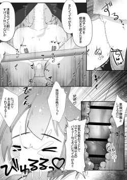 Page 7 of Miyori no Nai Onnanoko o Hikitoru Koto ni Natta node Mukyoka de Seidorei ni Suru Ohanashi