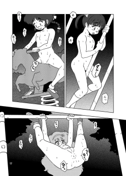 Page 16 of Hadaka no Kouen