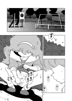 Page 4 of Hadaka no Kouen