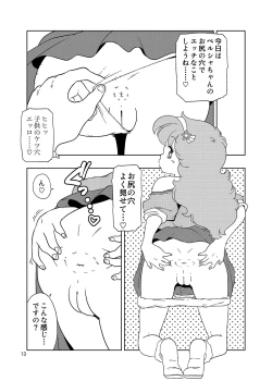 Page 12 of Persia no Papa Katsu