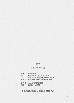 Page 41 of Persia no Papa Katsu