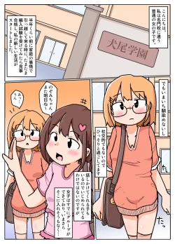 Page 3 of Mama kara Okane Moratteru Kinjo no Onii-san