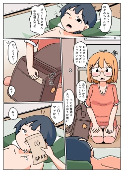 Page 7 of Mama kara Okane Moratteru Kinjo no Onii-san