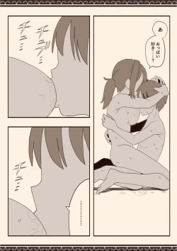 Page 16 of Suki na Hito no Futago no Imouto to 2