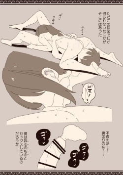 Page 18 of Suki na Hito no Futago no Imouto to 2